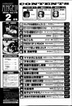 ANGEL倶楽部 2014-02