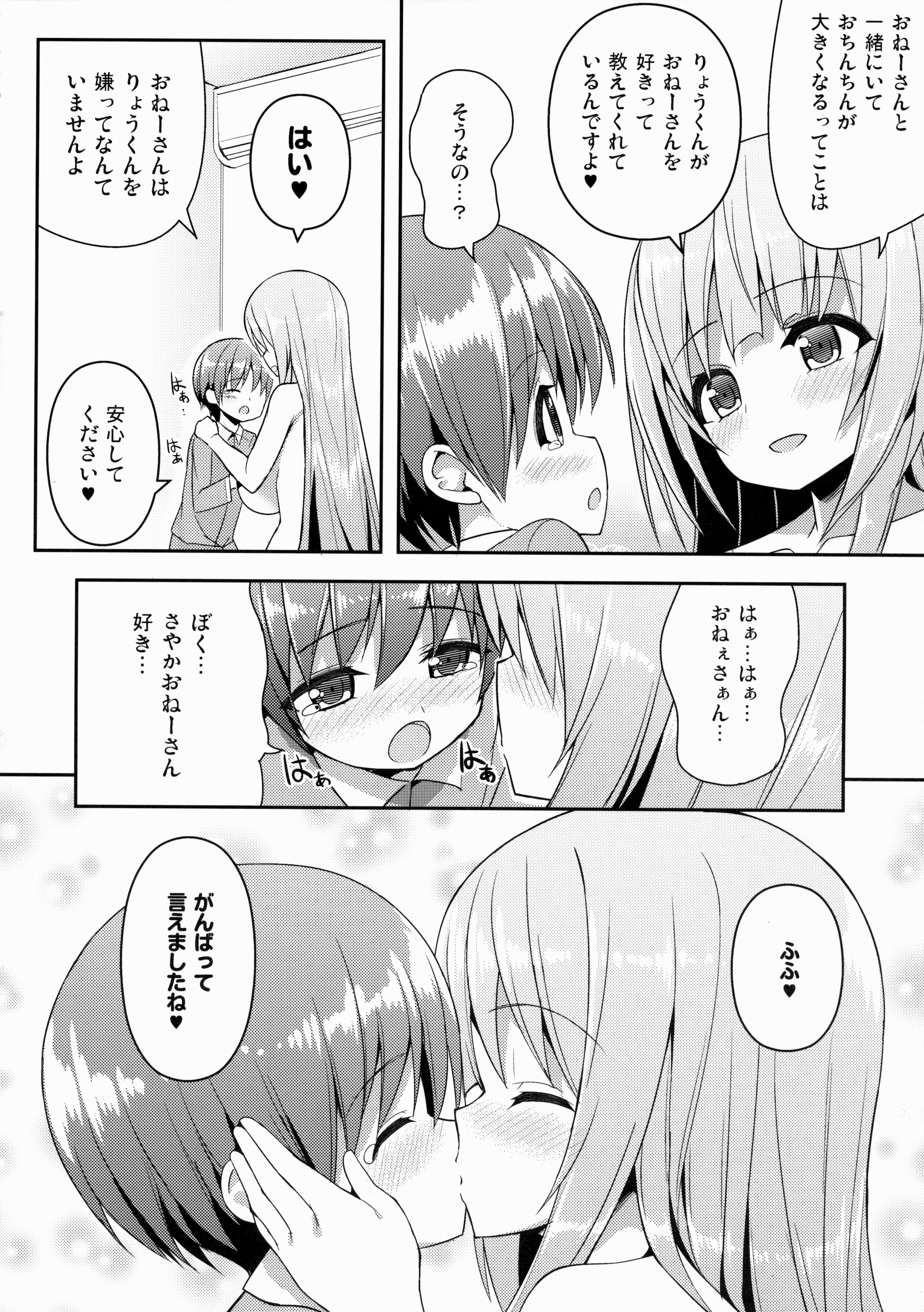 Shuz Doujin