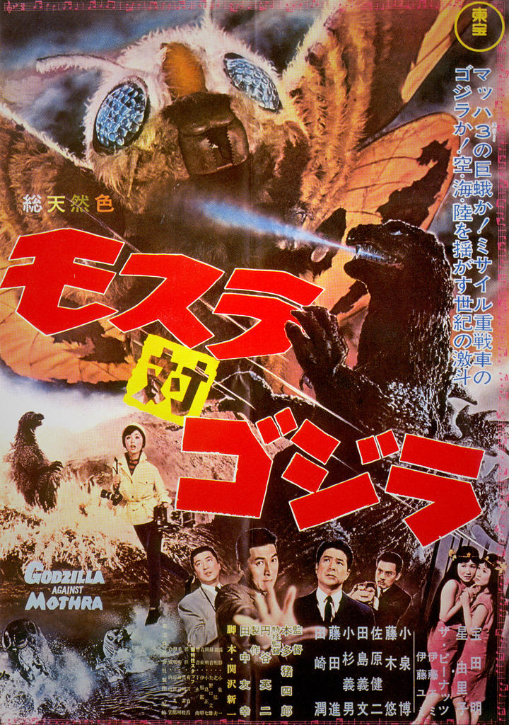 Godzilla 1960 s 22