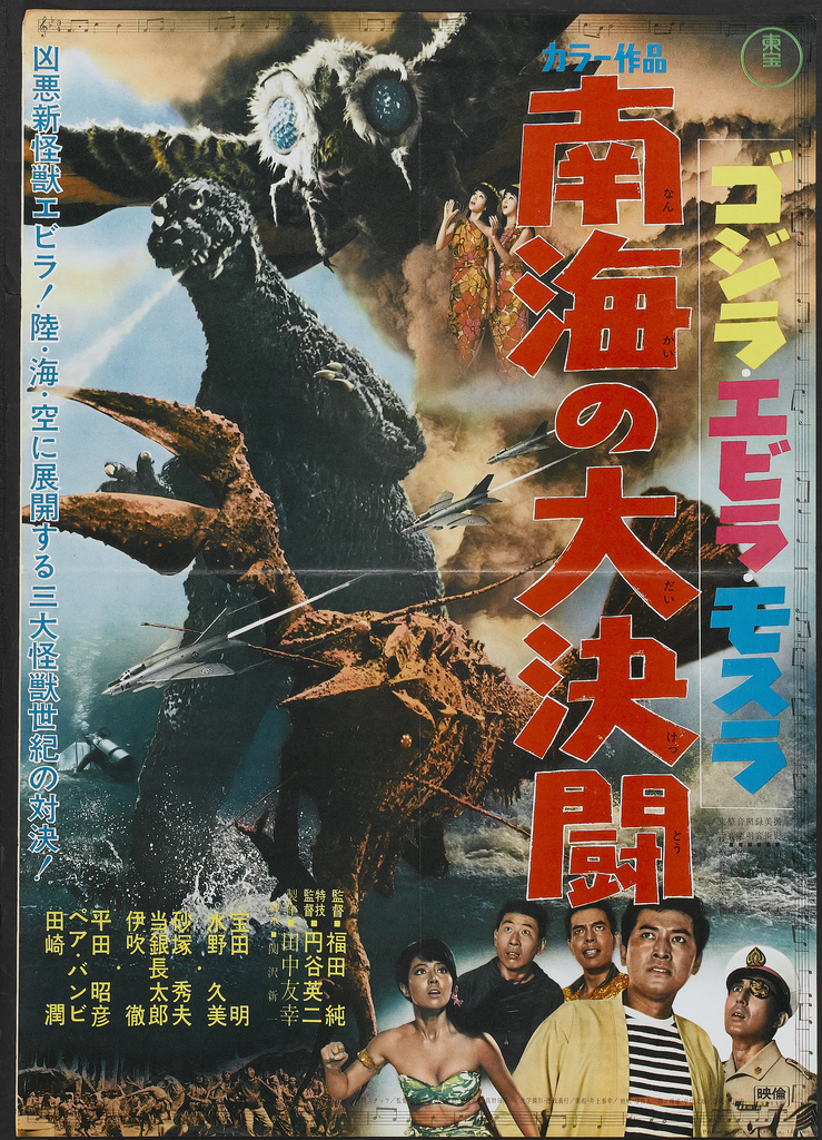 Godzilla 1960 s 14