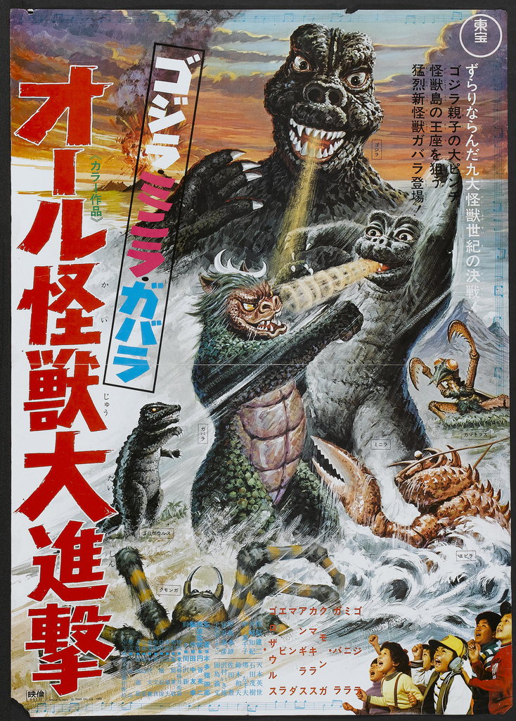 Godzilla 1960 s 38