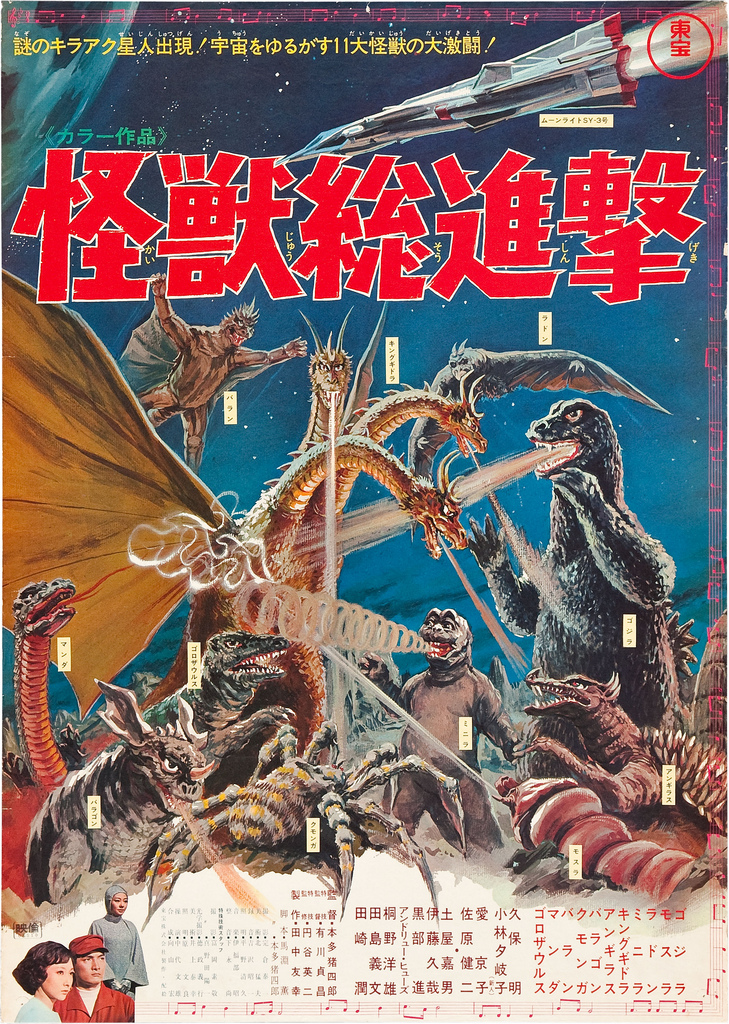 Godzilla 1960 s 34
