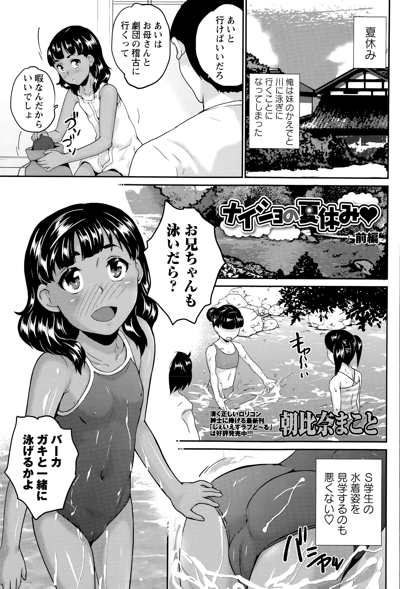 朝比奈 まこと 漫画