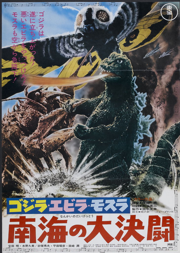 Godzilla 1960 s 30