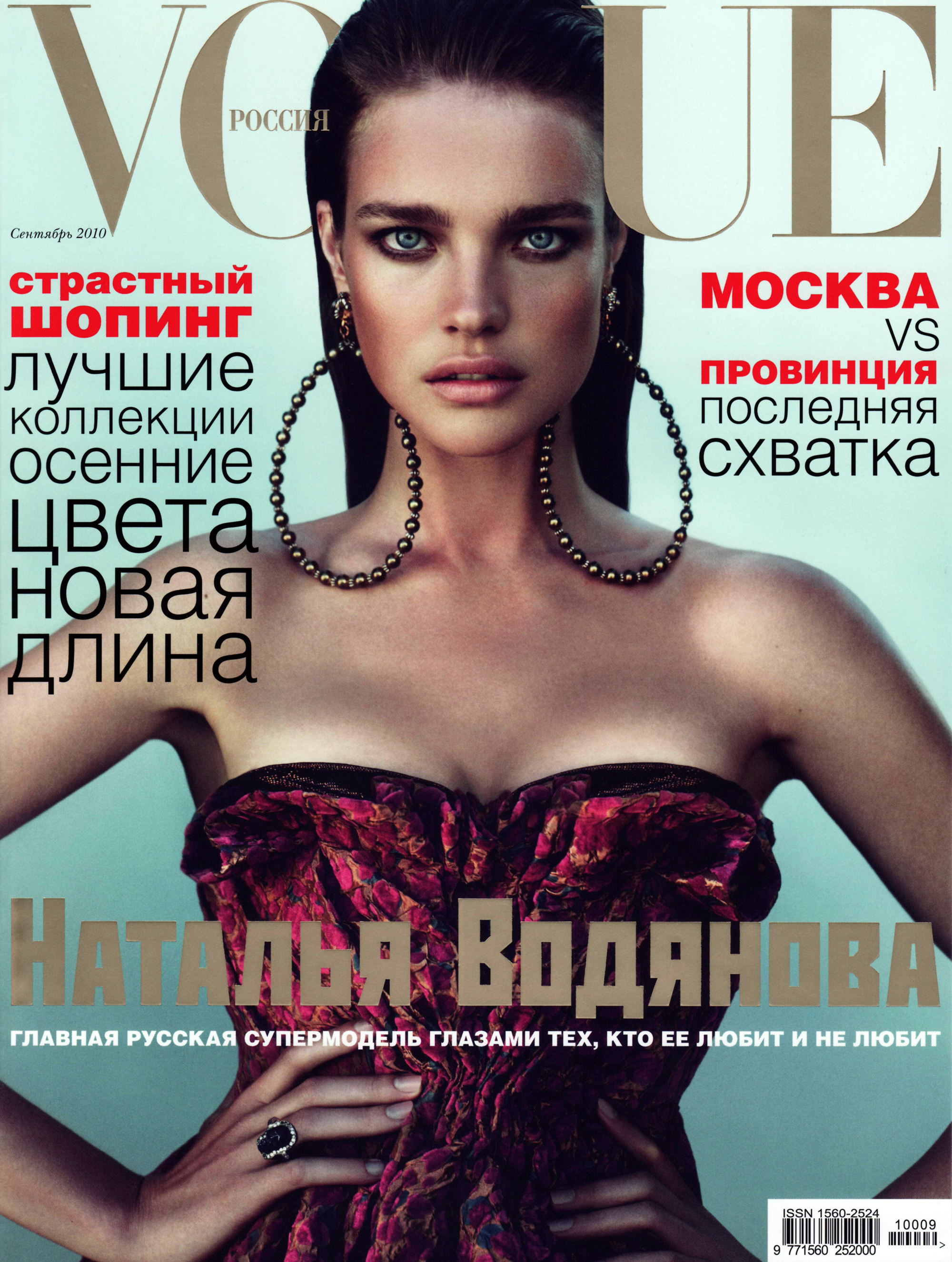 Vogue Russia September 10