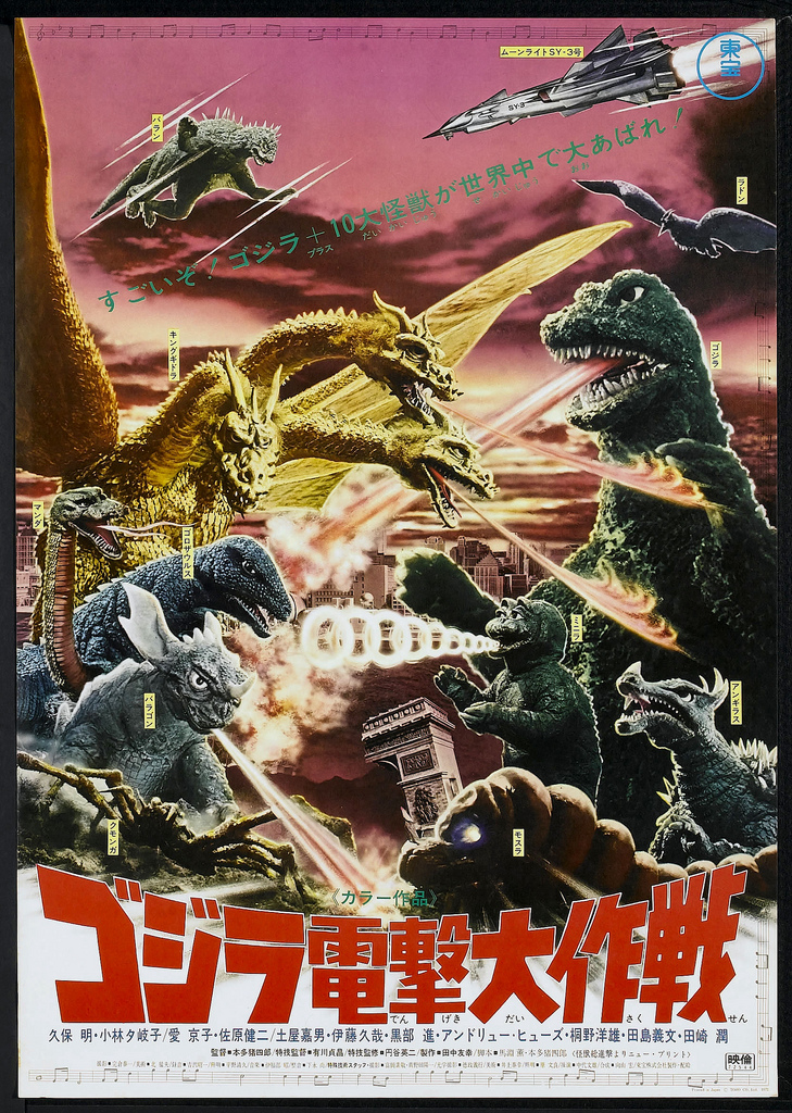 Godzilla 1960 s 20