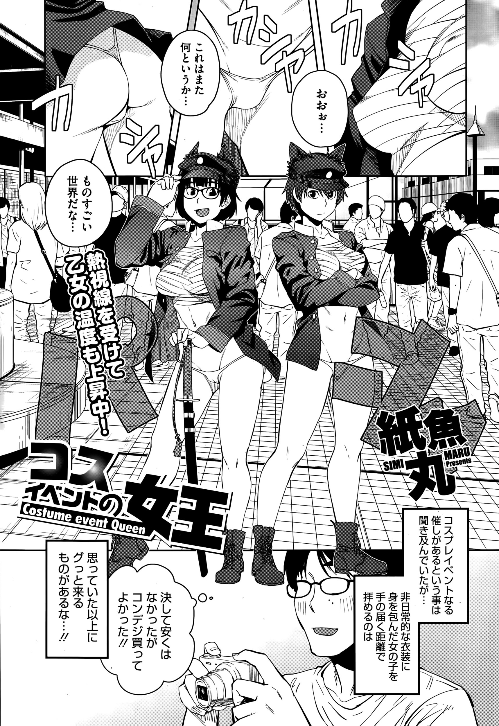 Shimimaru Hentai