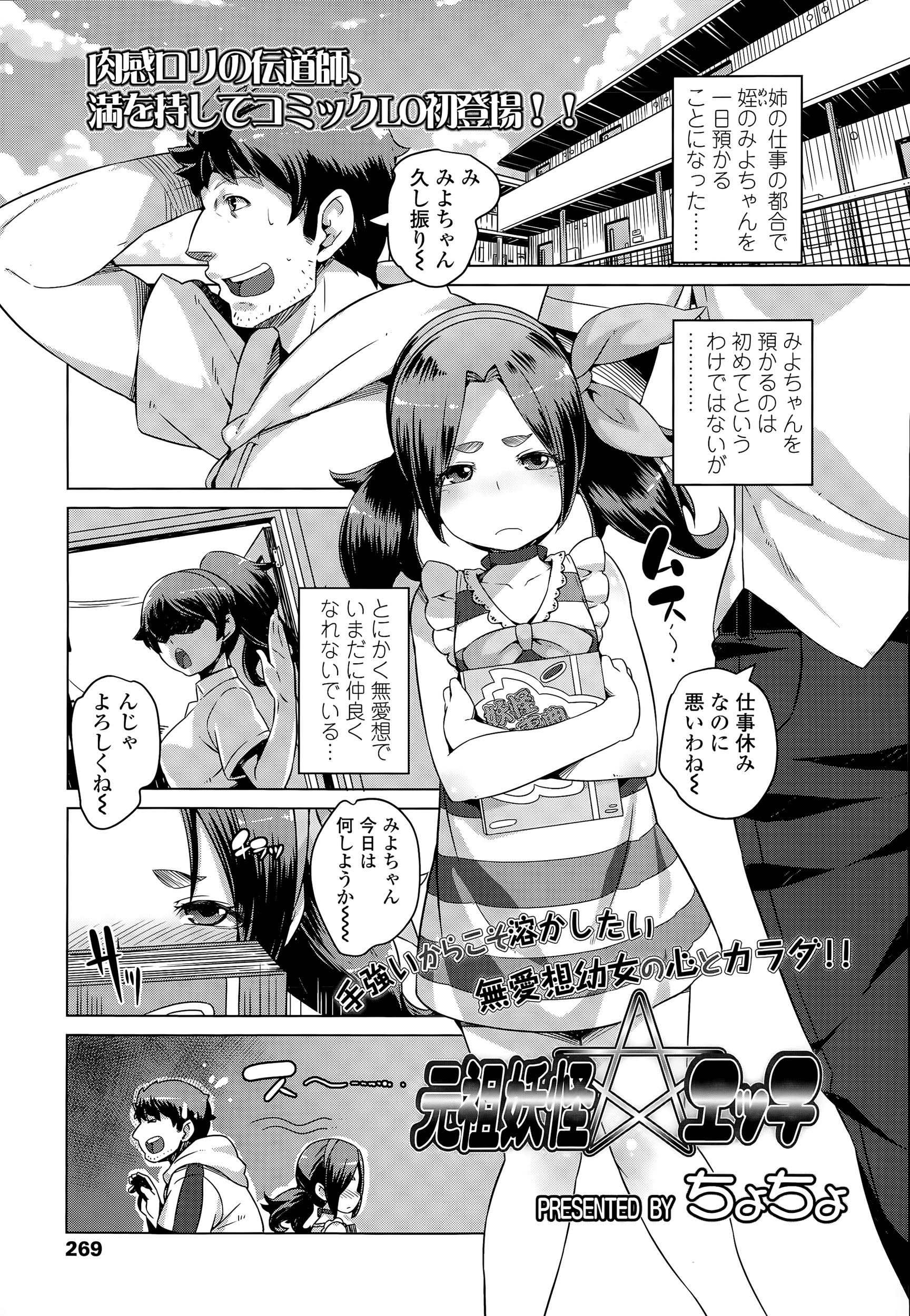 Shimanto Shisakugata