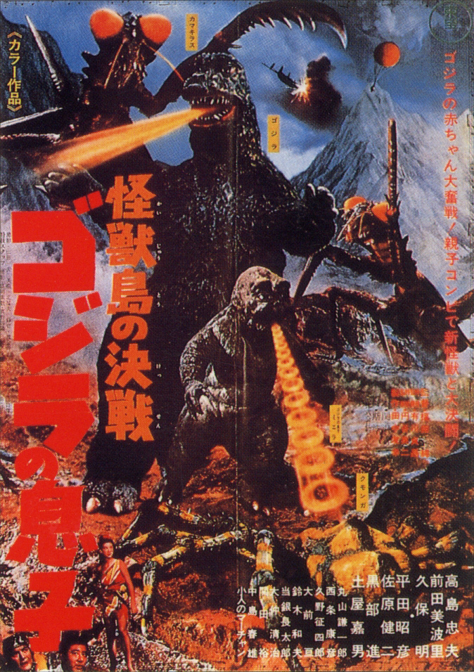 Godzilla 1960 s 33